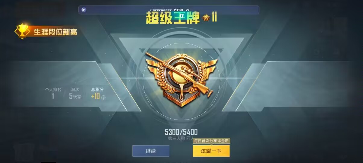 和平精英先行者透视直装 - 和平精英辅助透视lol辅助预览图
