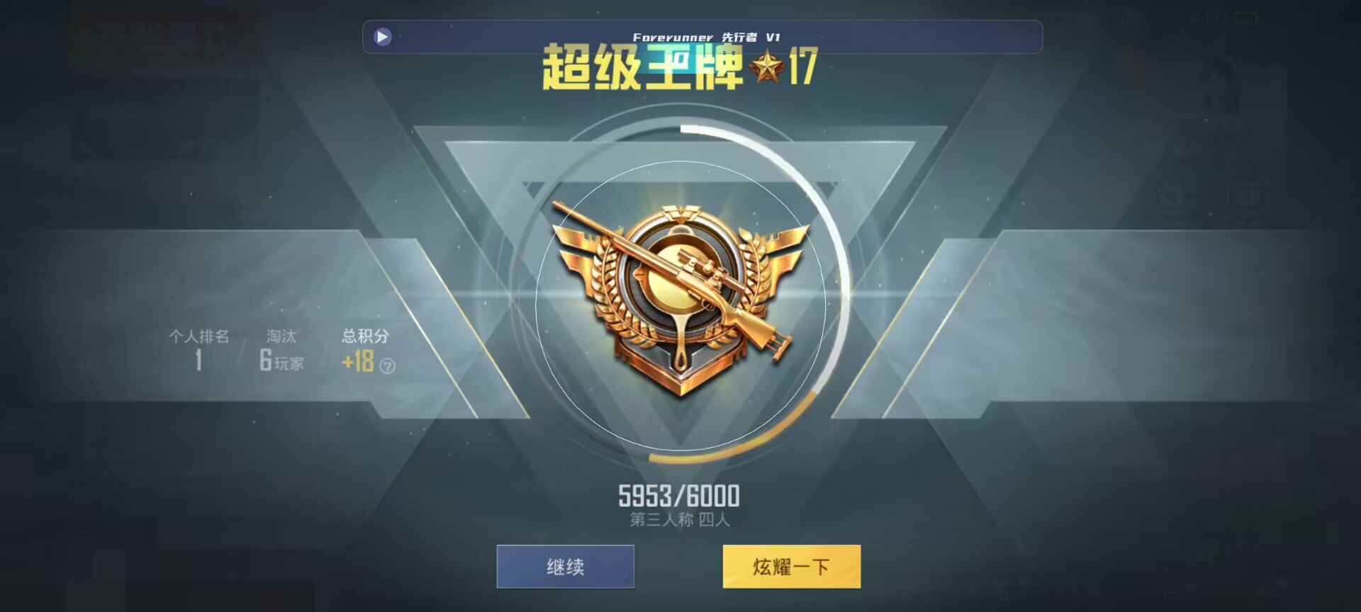 和平精英鸡腿辅助自瞄 - 和平精英辅助透视lol辅助预览图